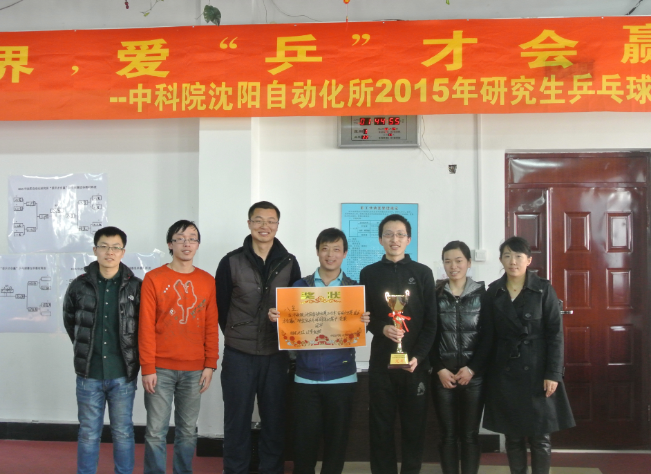 中国科学院沈阳自动化研究所