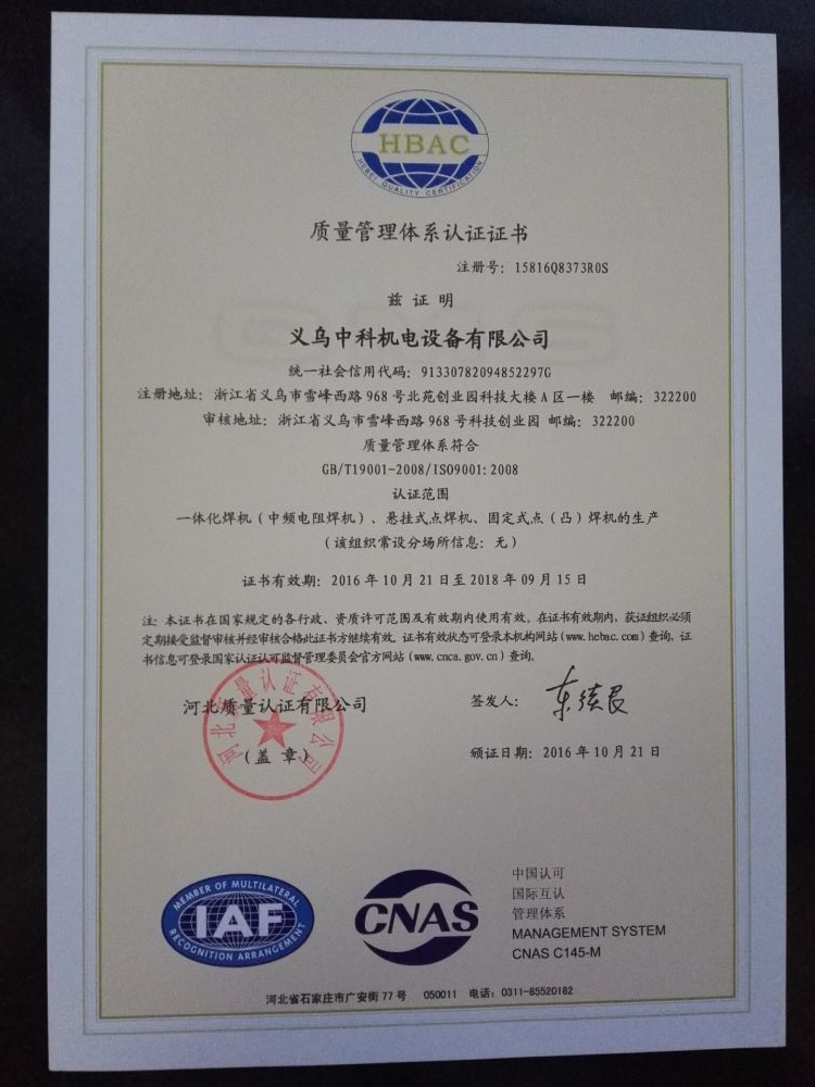 请问有谁知道现在做ISO\/TS16949体系认证费和年度审核费多少比较合理?选的认证机构莱茵TUV，公司规模50人-ISO\/TS16949认证费和年度监督费多少比较合理?_大全网